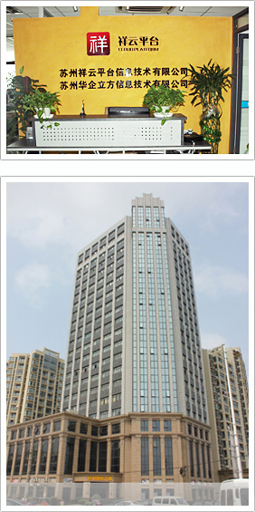 蘇州網(wǎng)站建設公司前臺圖片