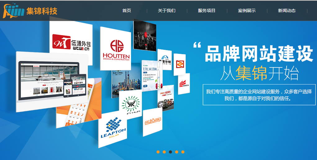 網(wǎng)站建設